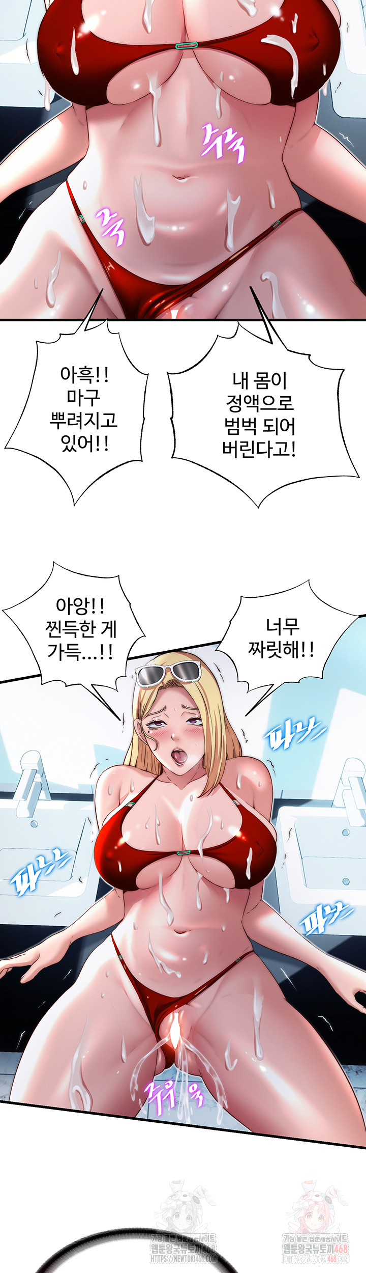 A Situation Full of Erections Raw Chapter 18 image 20