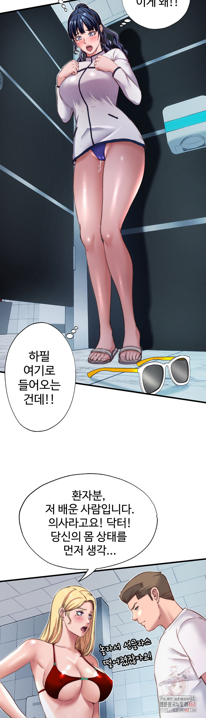 A Situation Full of Erections Raw Chapter 18 image 28