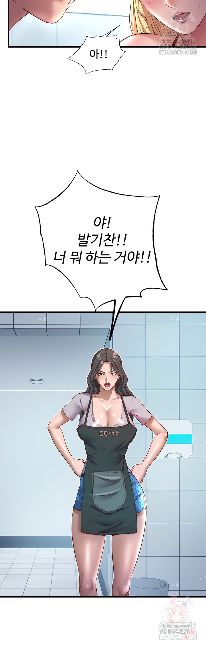 A Situation Full of Erections Raw Chapter 18 image 32