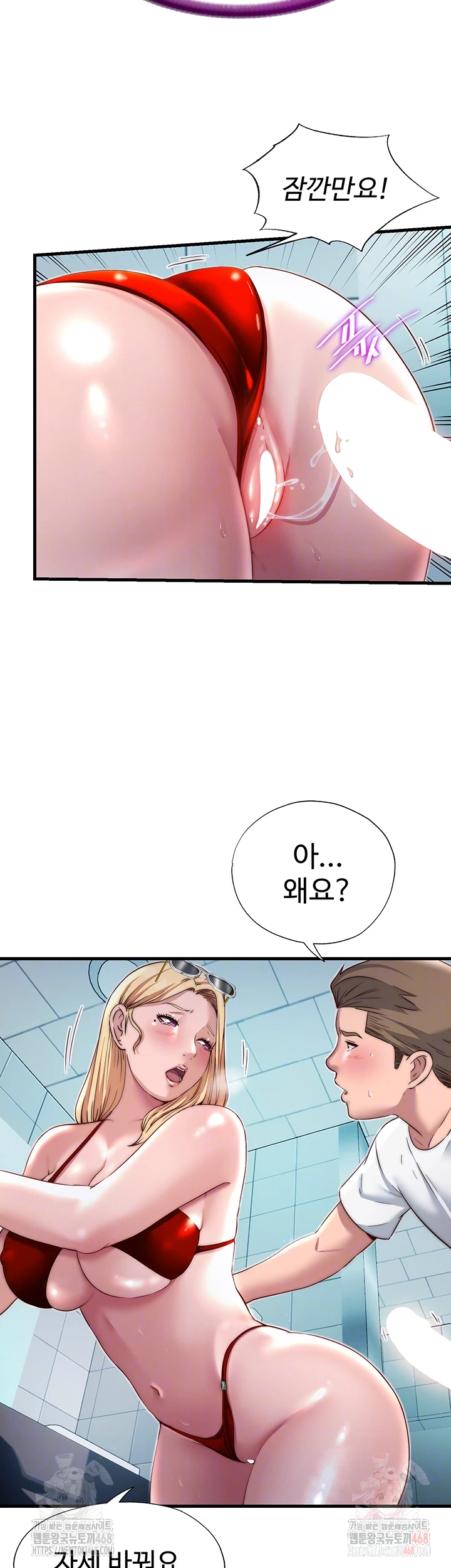 A Situation Full of Erections Raw Chapter 18 image 3