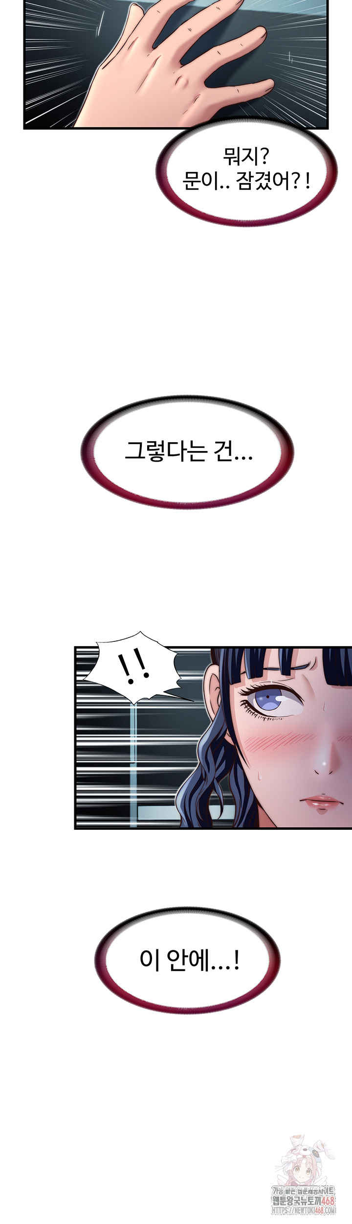 A Situation Full of Erections Raw Chapter 18 image 39