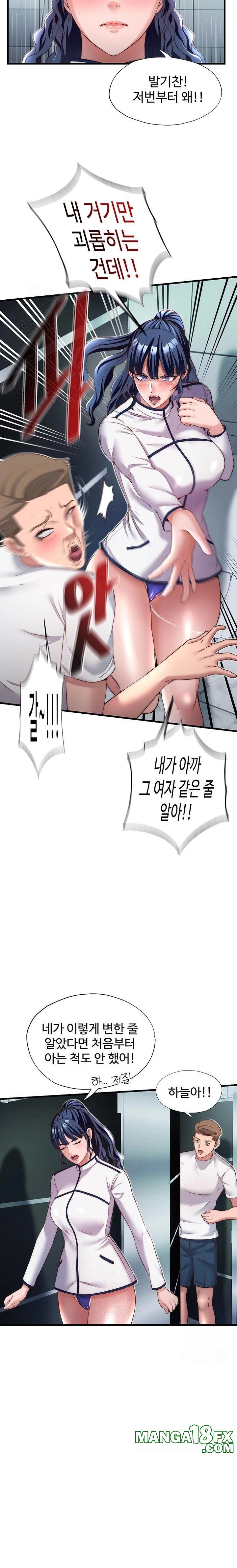 A Situation Full of Erections Raw Chapter 19 image 9