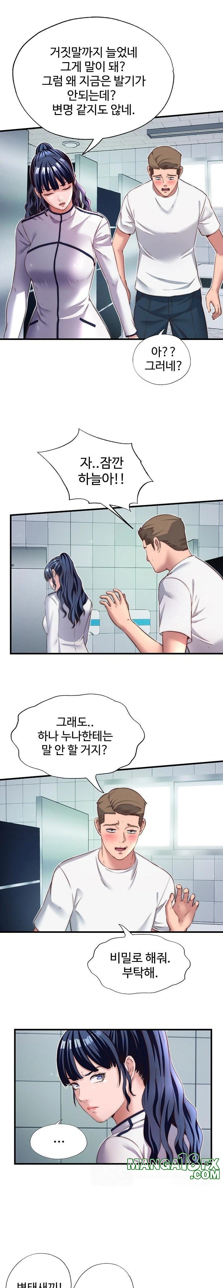 A Situation Full of Erections Raw Chapter 19 image 12