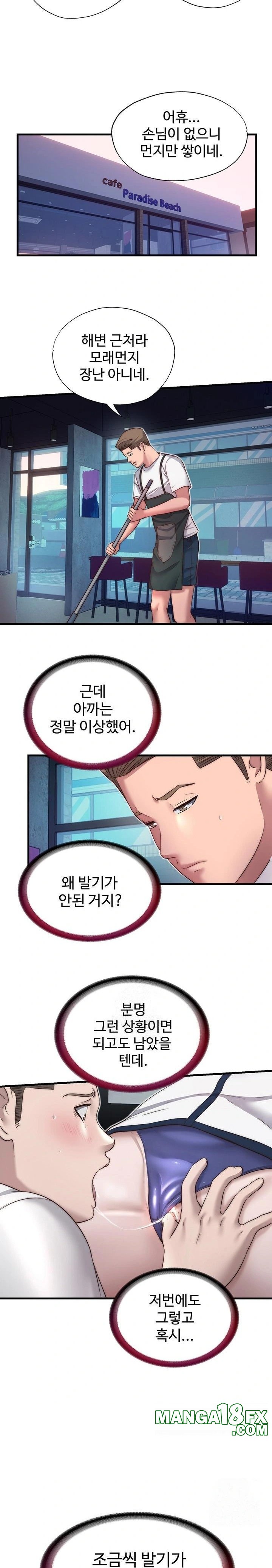 A Situation Full of Erections Raw Chapter 19 image 16