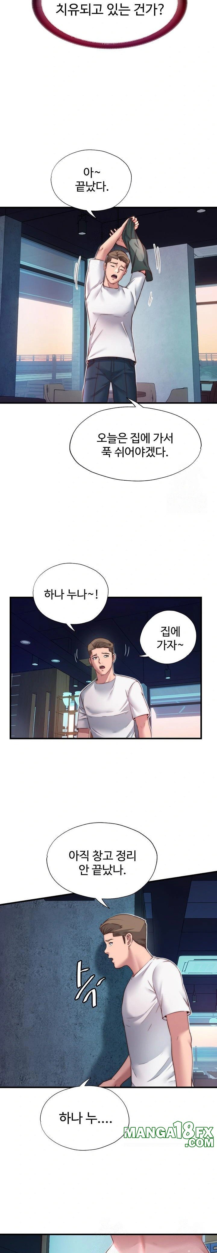 A Situation Full of Erections Raw Chapter 19 image 17