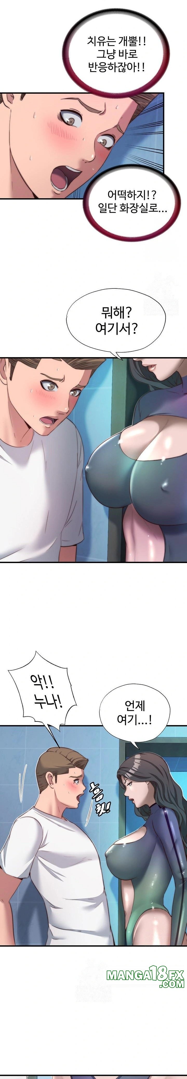 A Situation Full of Erections Raw Chapter 19 image 20