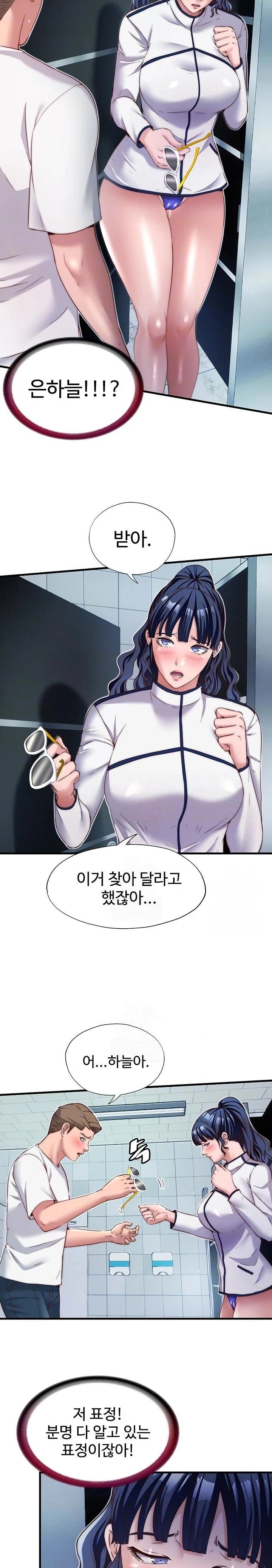 A Situation Full of Erections Raw Chapter 19 image 3