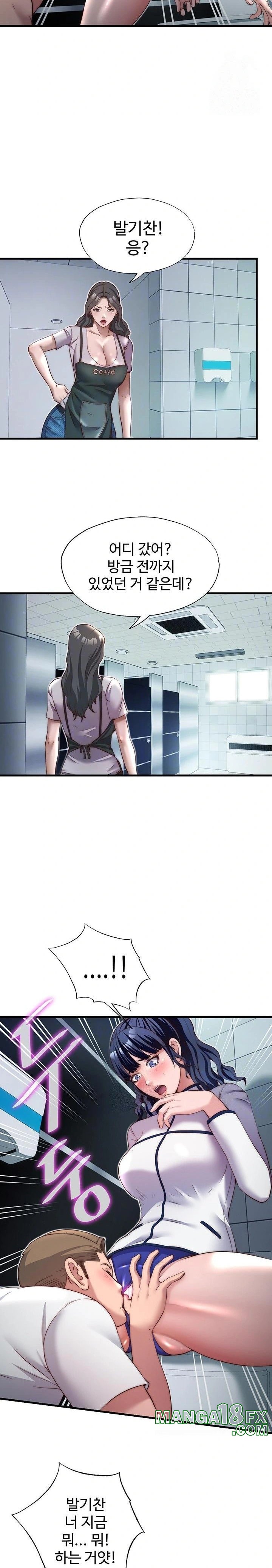 A Situation Full of Erections Raw Chapter 19 image 6