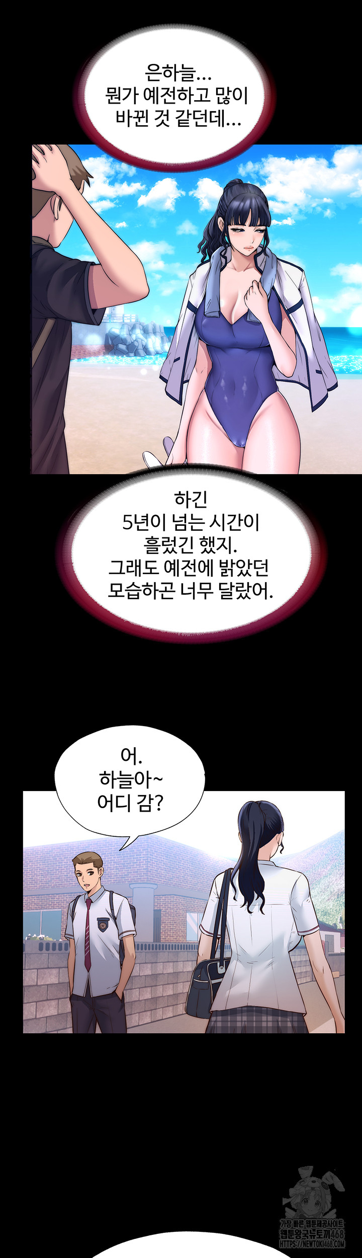 A Situation Full of Erections Raw Chapter 2 image 19
