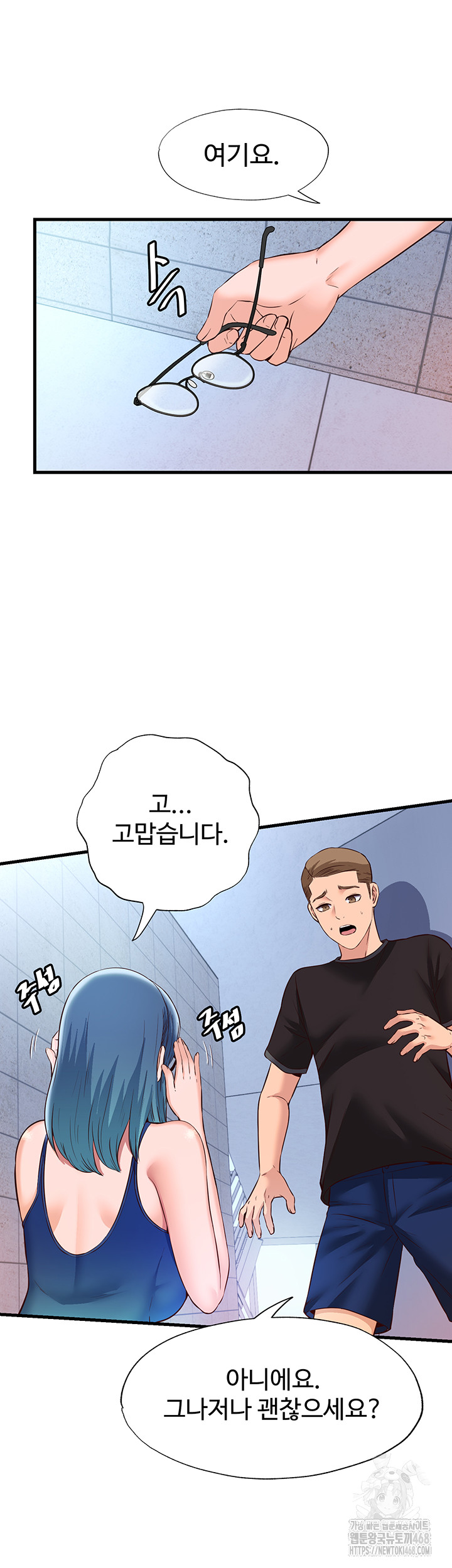 A Situation Full of Erections Raw Chapter 2 image 32