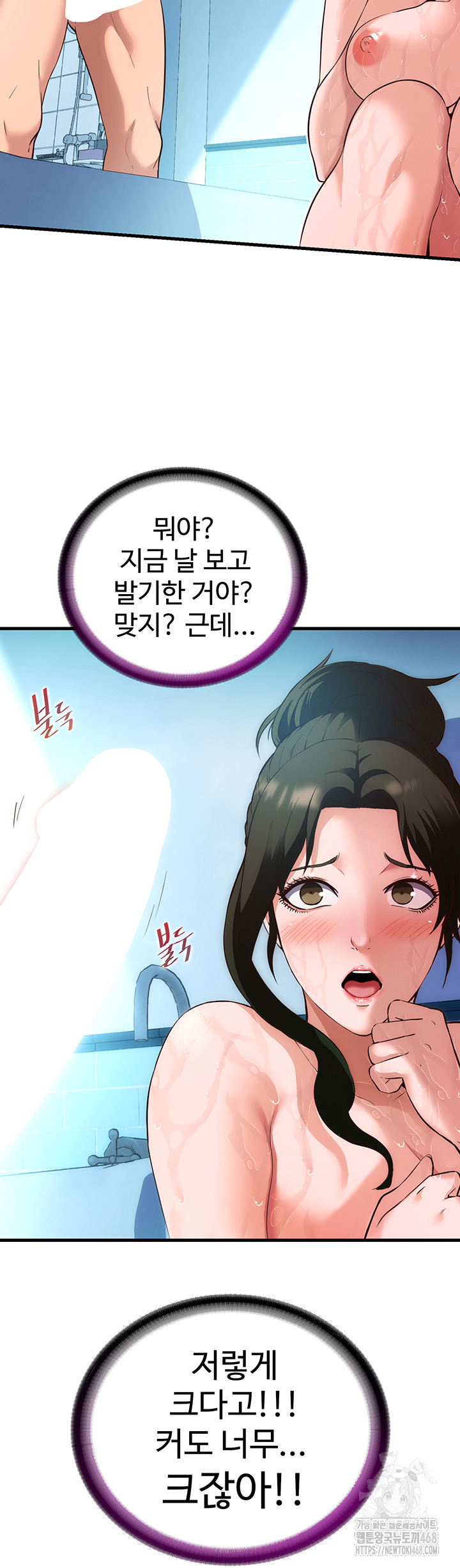 A Situation Full of Erections Raw Chapter 2 image 50