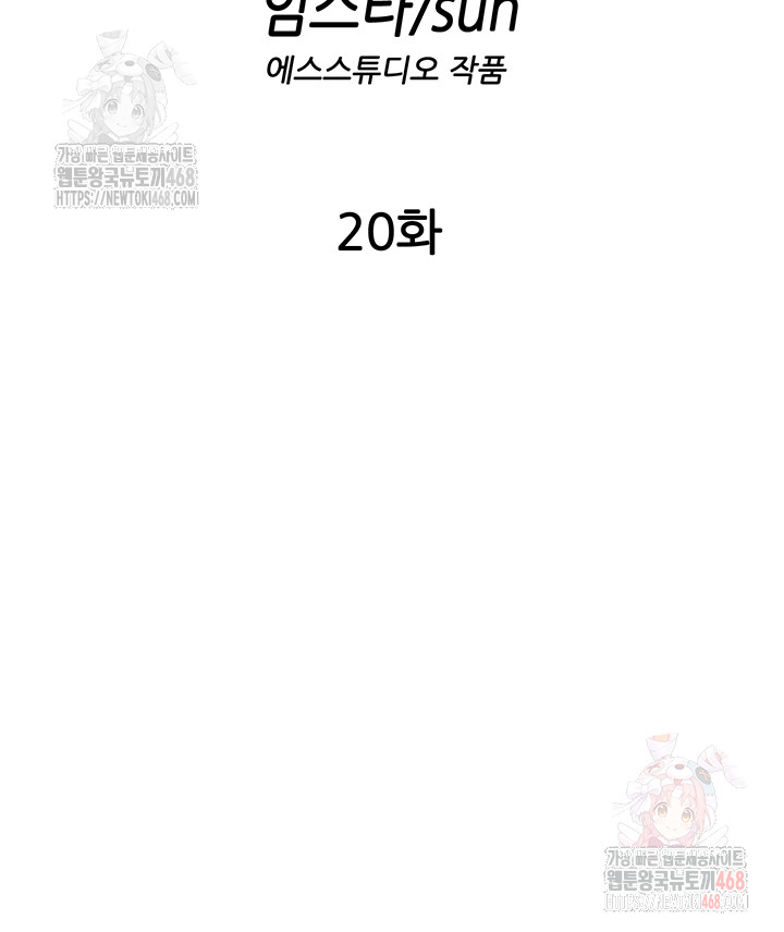 A Situation Full of Erections Raw Chapter 20 image 9