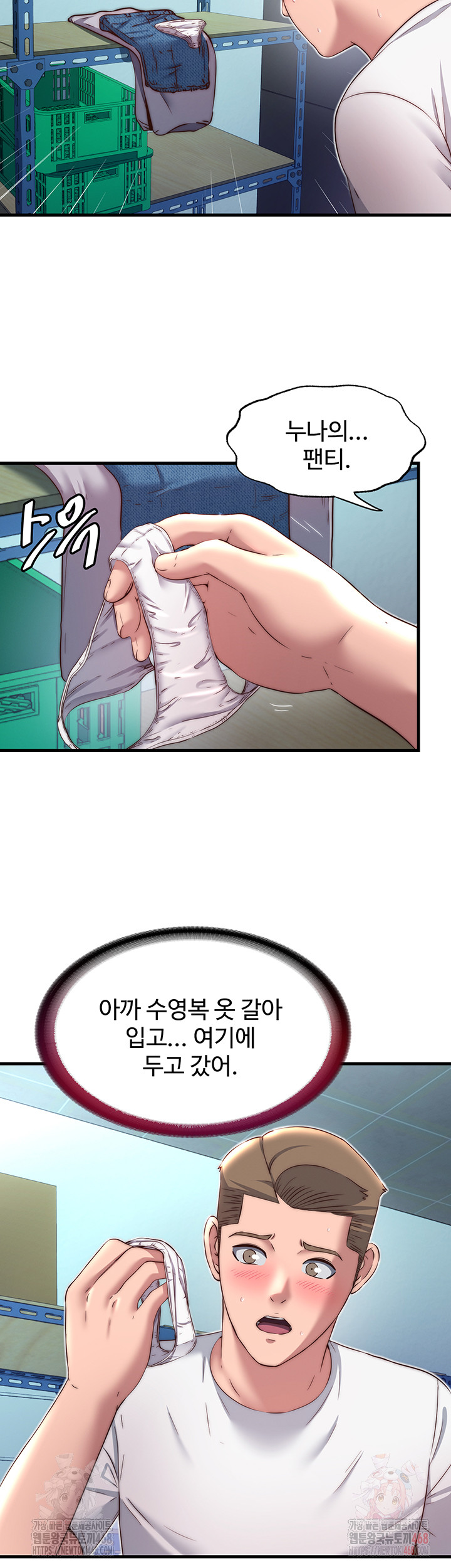 A Situation Full of Erections Raw Chapter 20 image 14