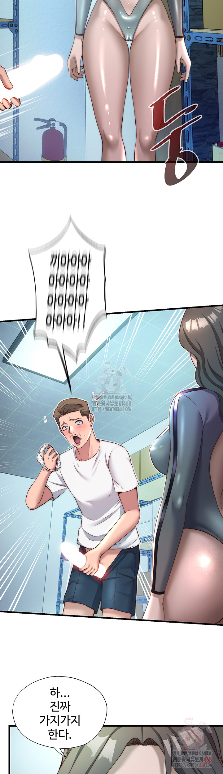 A Situation Full of Erections Raw Chapter 20 image 20