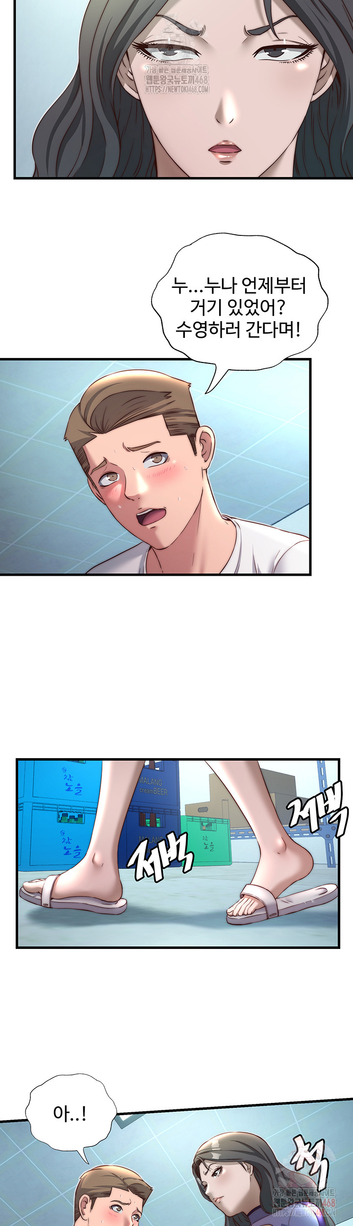 A Situation Full of Erections Raw Chapter 20 image 21
