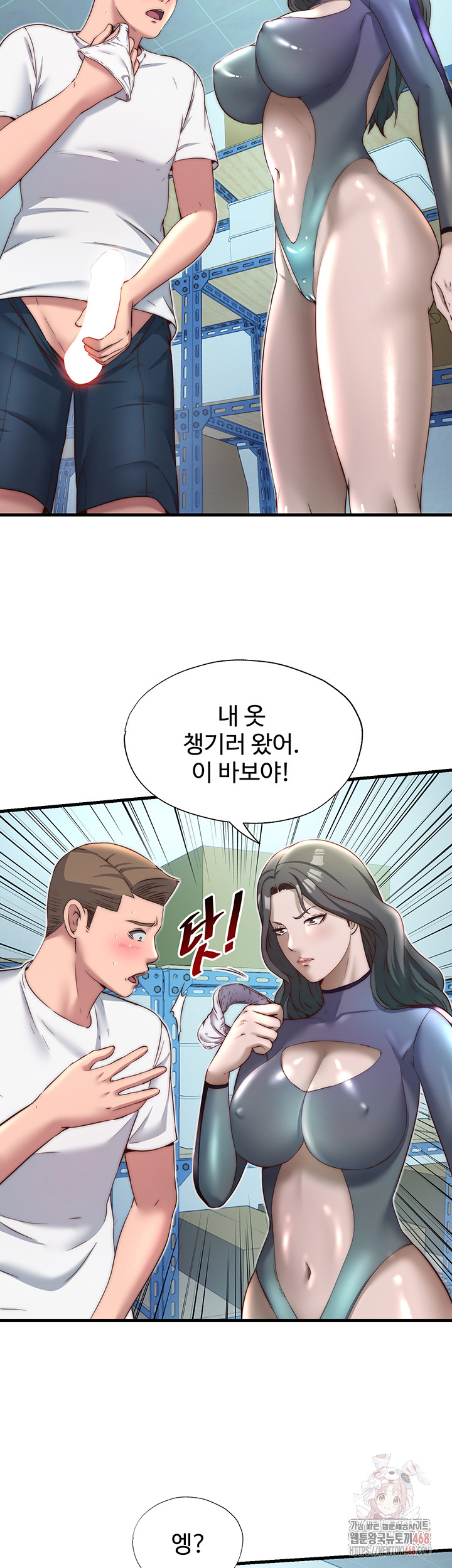 A Situation Full of Erections Raw Chapter 20 image 22