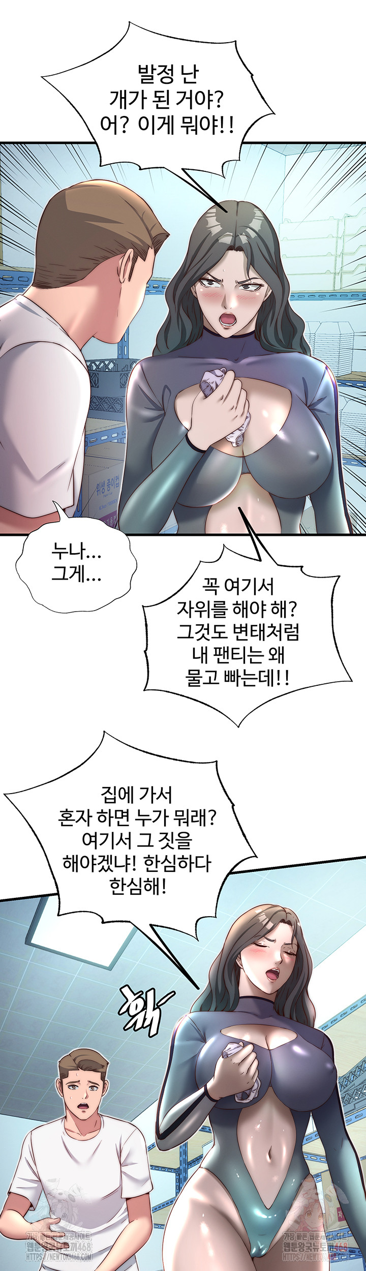 A Situation Full of Erections Raw Chapter 20 image 24