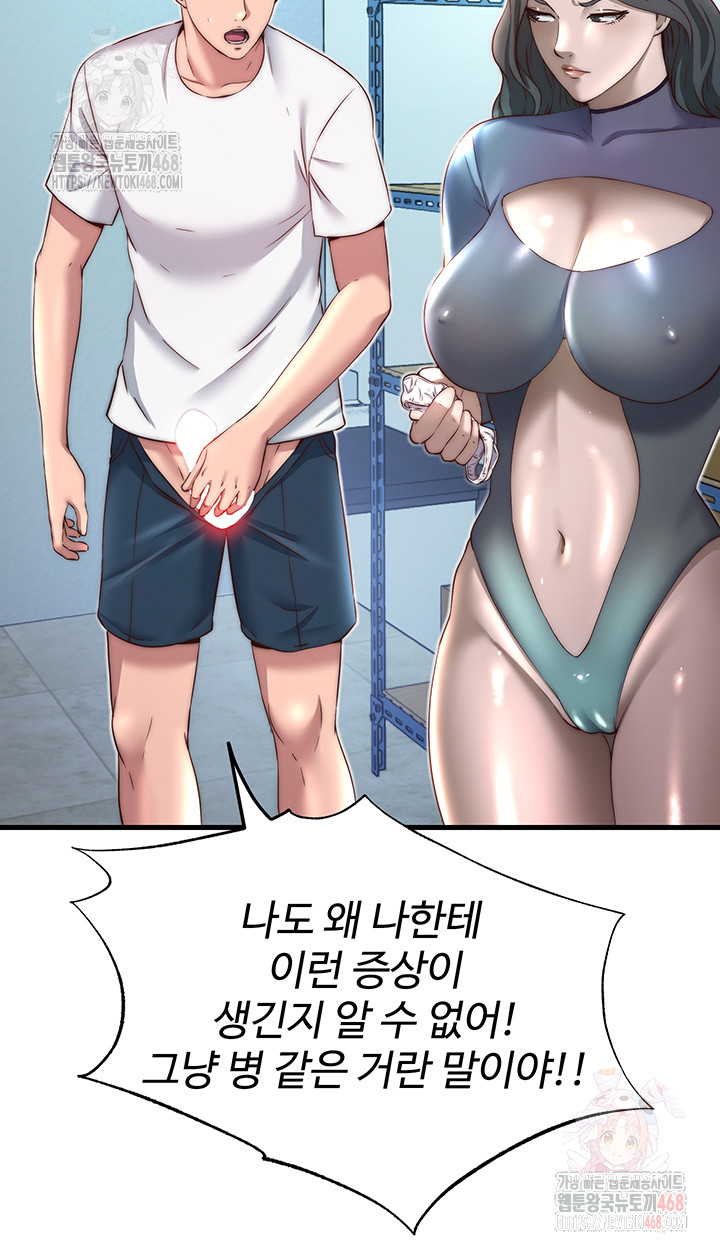 A Situation Full of Erections Raw Chapter 20 image 26