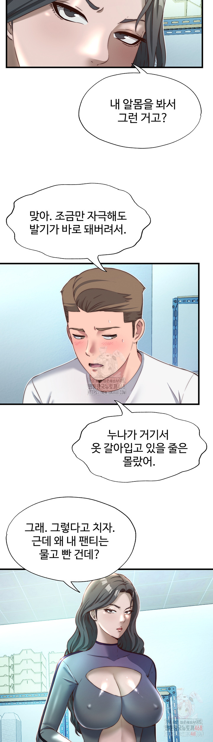 A Situation Full of Erections Raw Chapter 20 image 28