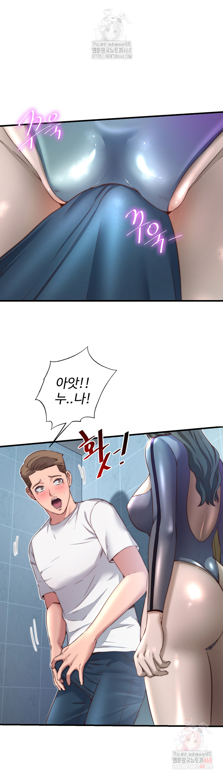 A Situation Full of Erections Raw Chapter 20 image 2