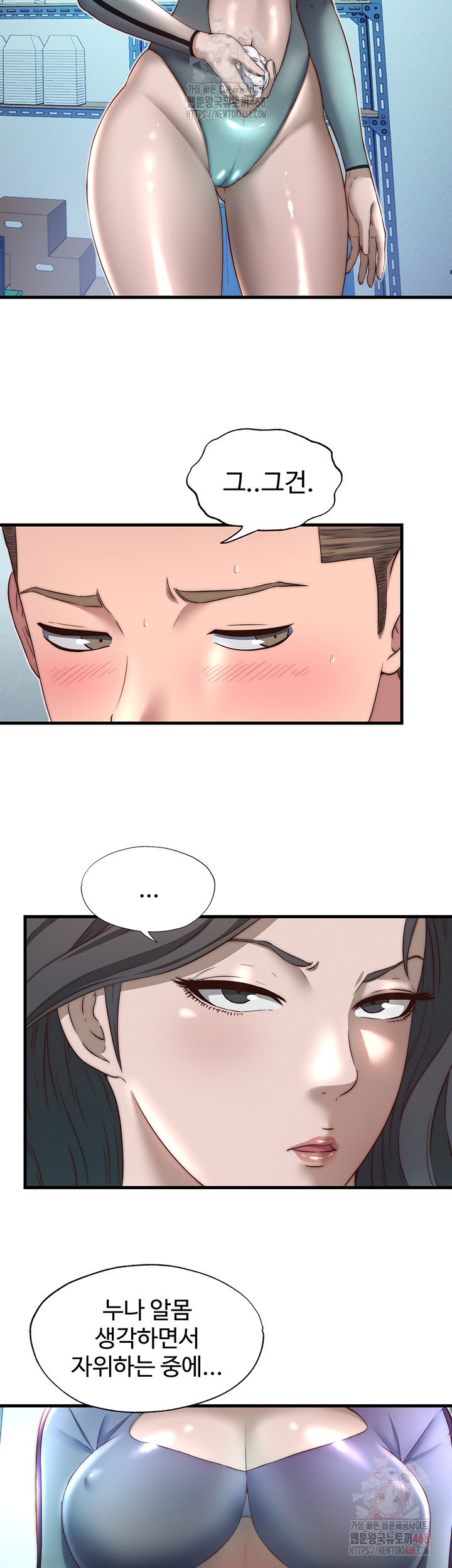 A Situation Full of Erections Raw Chapter 20 image 29