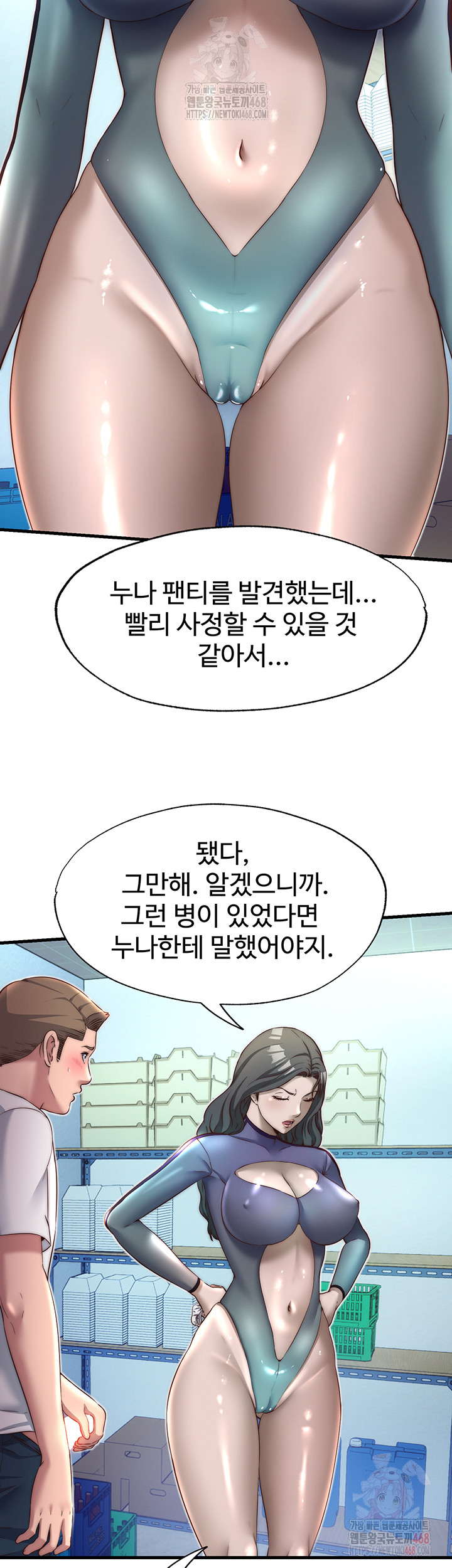 A Situation Full of Erections Raw Chapter 20 image 30