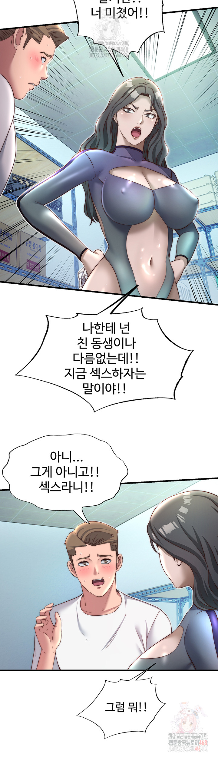 A Situation Full of Erections Raw Chapter 20 image 33