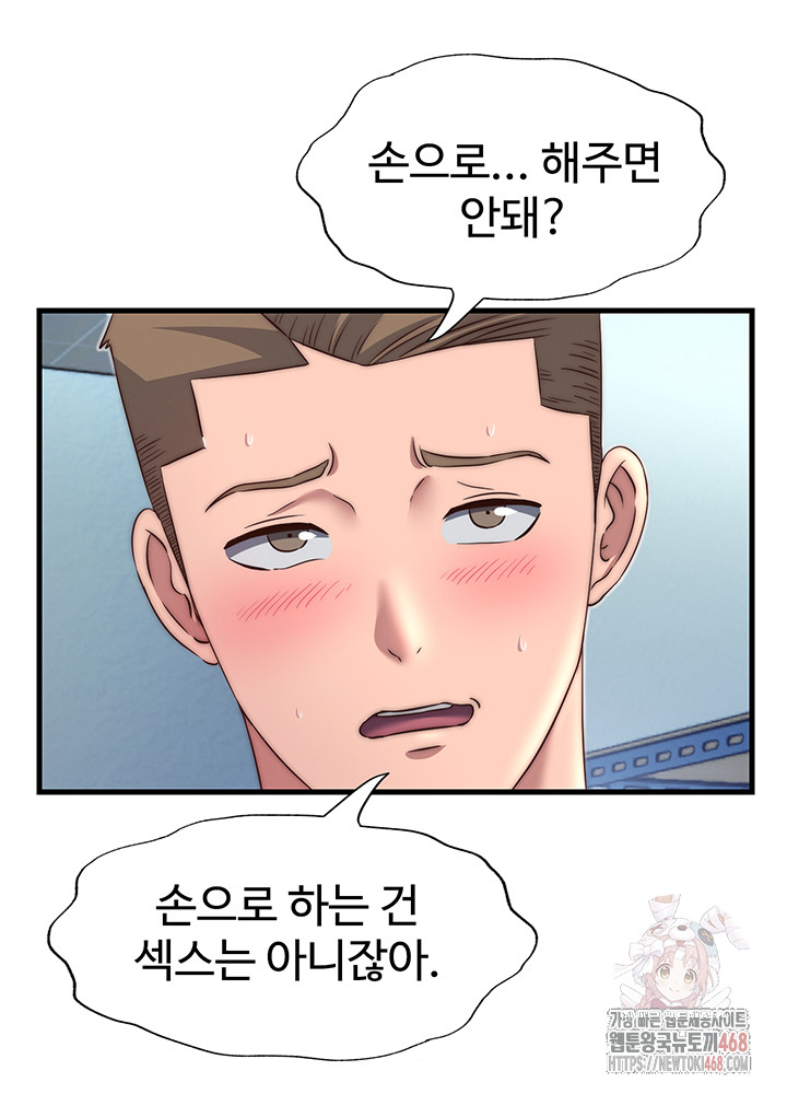 A Situation Full of Erections Raw Chapter 20 image 34