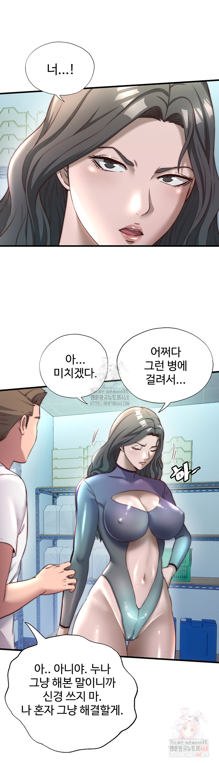 A Situation Full of Erections Raw Chapter 20 image 35