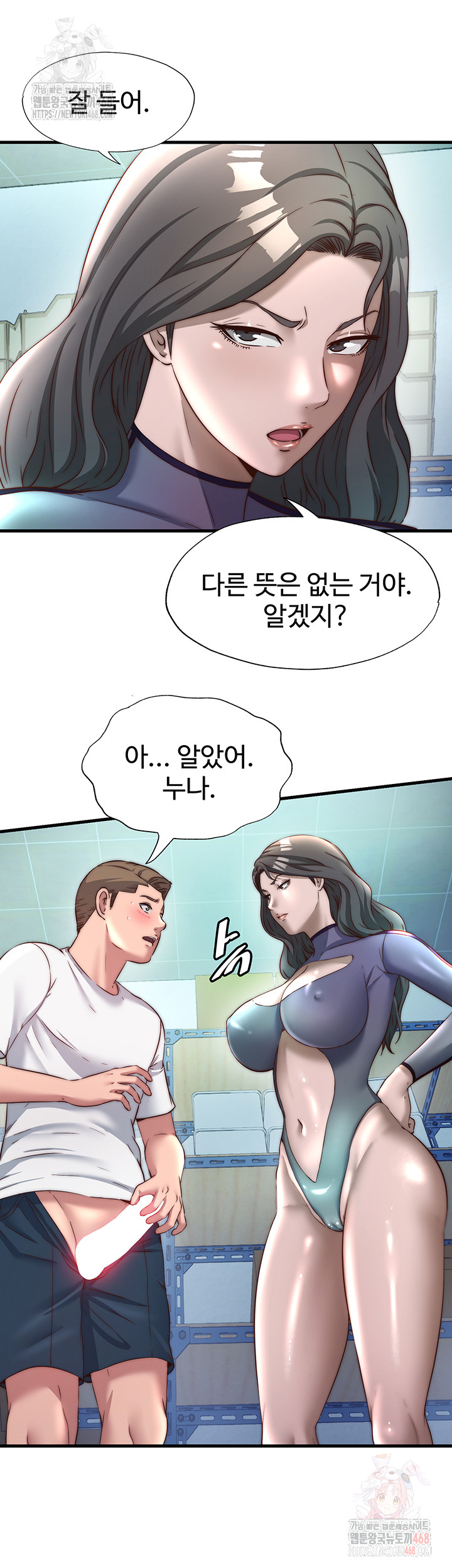 A Situation Full of Erections Raw Chapter 20 image 36