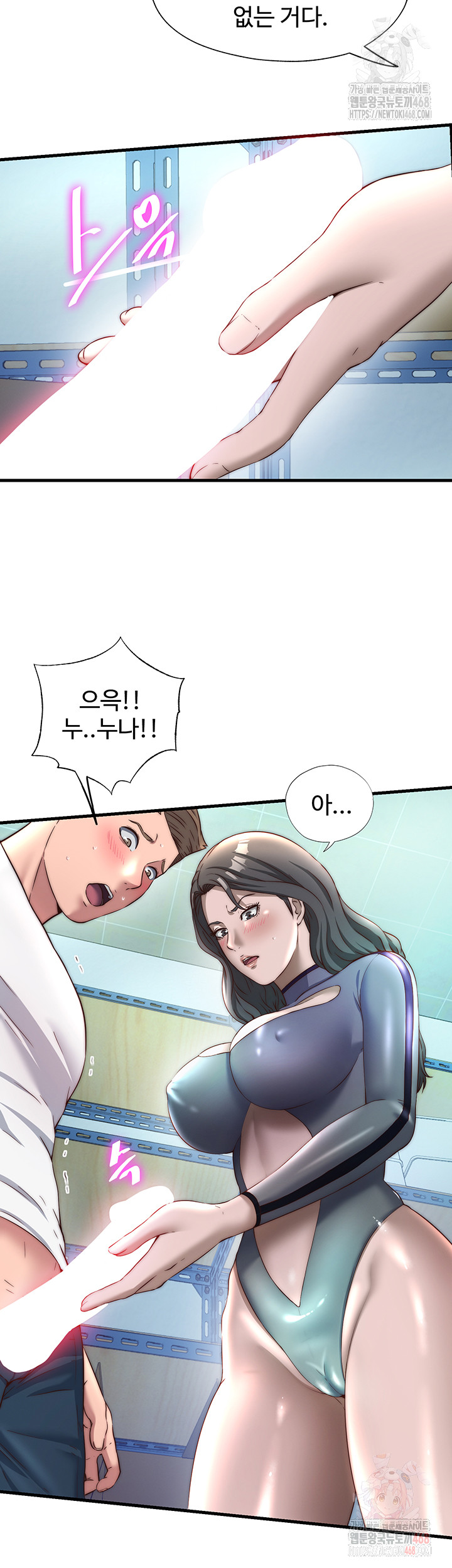 A Situation Full of Erections Raw Chapter 20 image 38