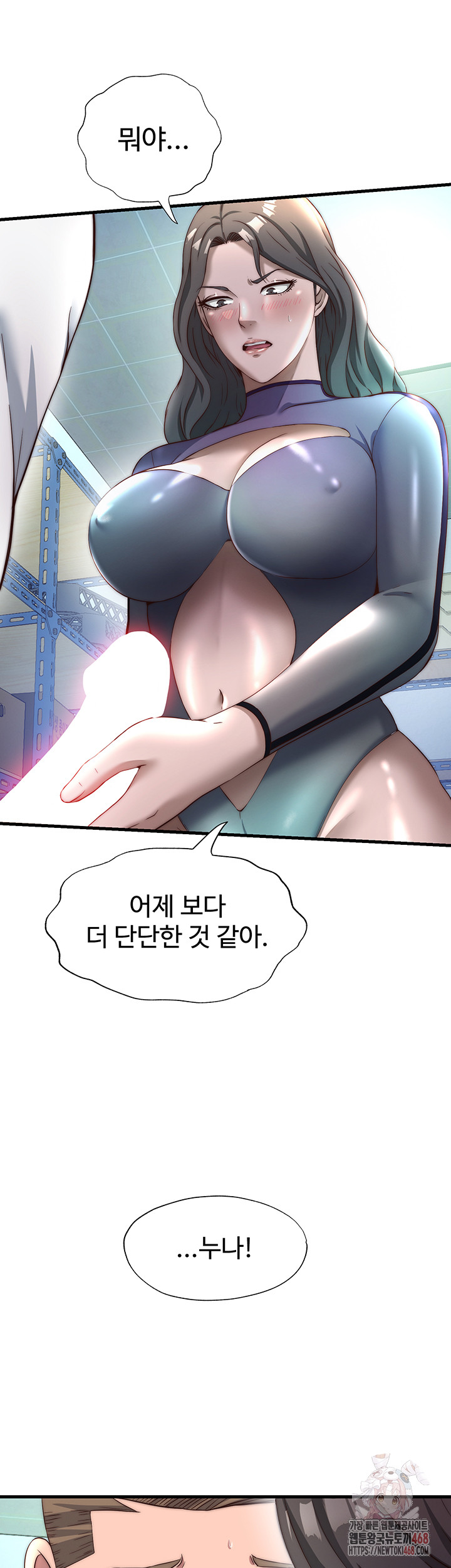 A Situation Full of Erections Raw Chapter 20 image 40
