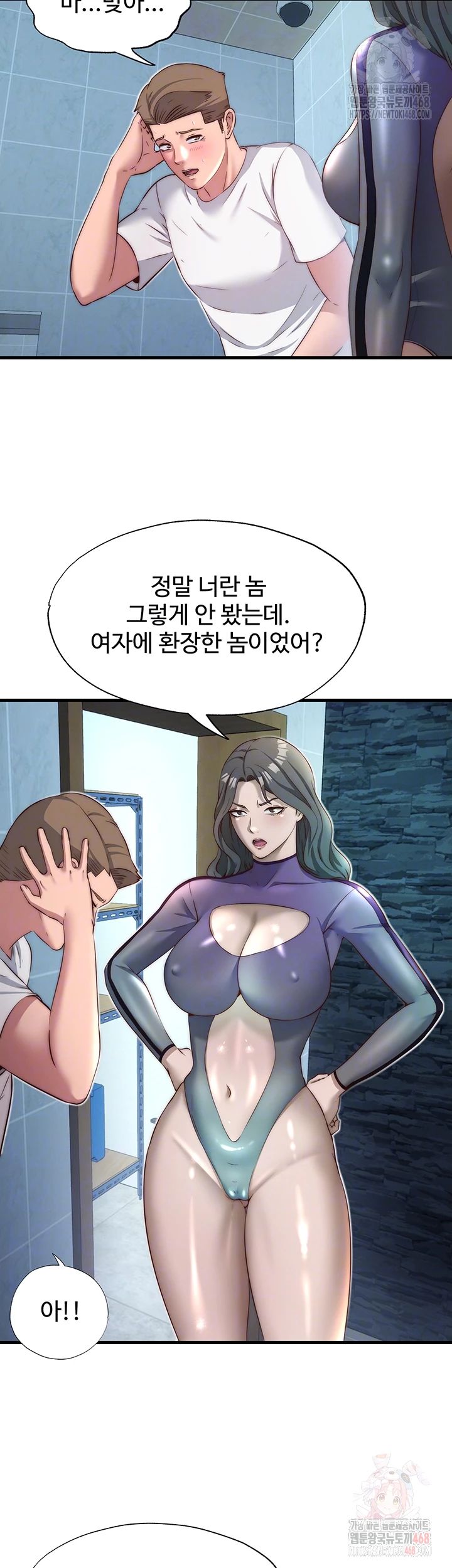A Situation Full of Erections Raw Chapter 20 image 5