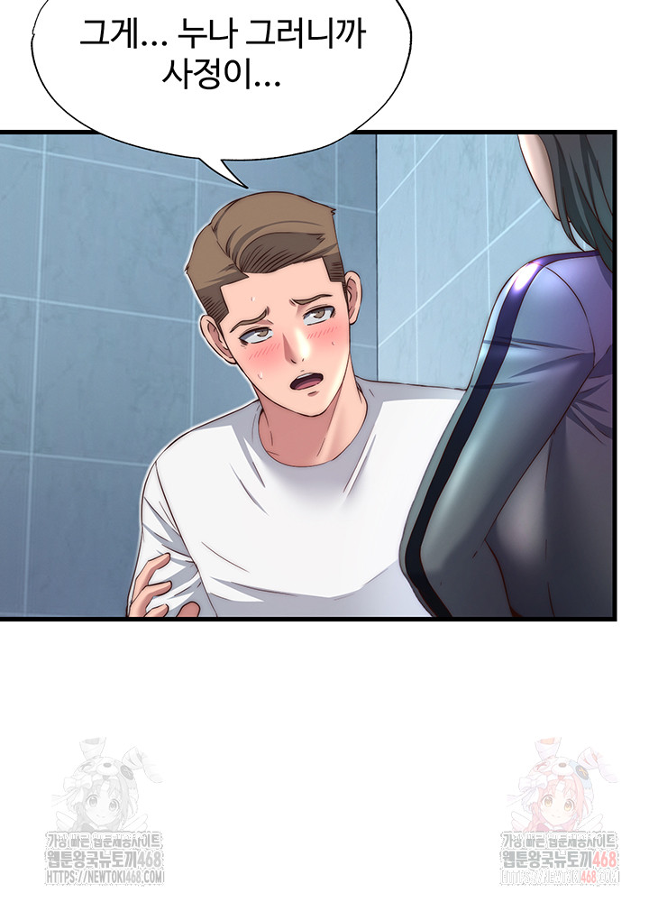 A Situation Full of Erections Raw Chapter 20 image 6