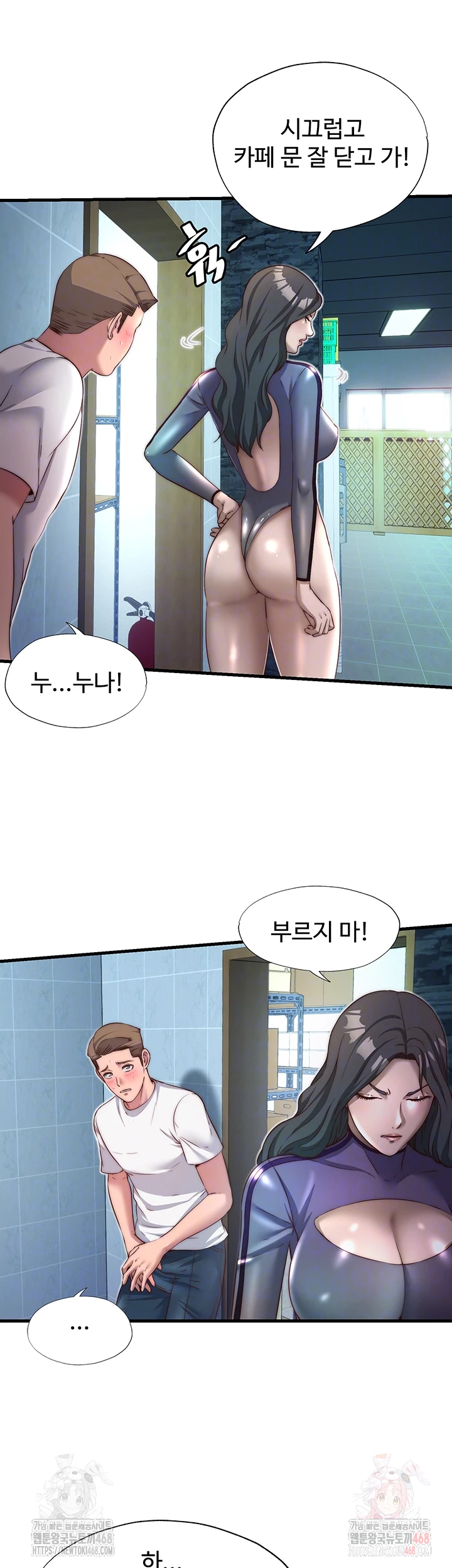A Situation Full of Erections Raw Chapter 20 image 7