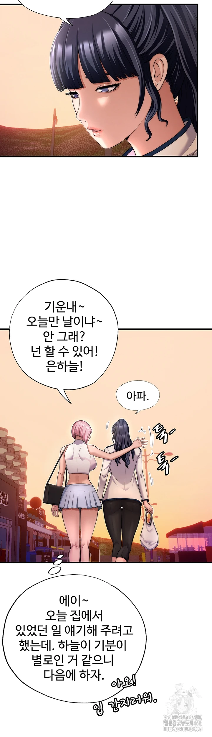 A Situation Full of Erections Raw Chapter 4 image 9