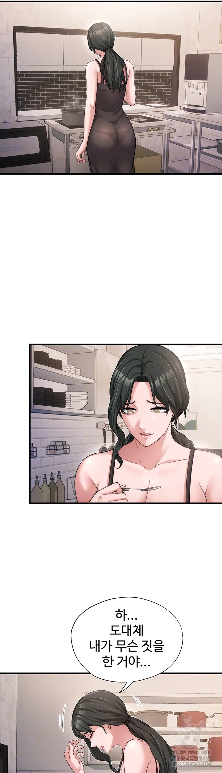 A Situation Full of Erections Raw Chapter 4 image 11