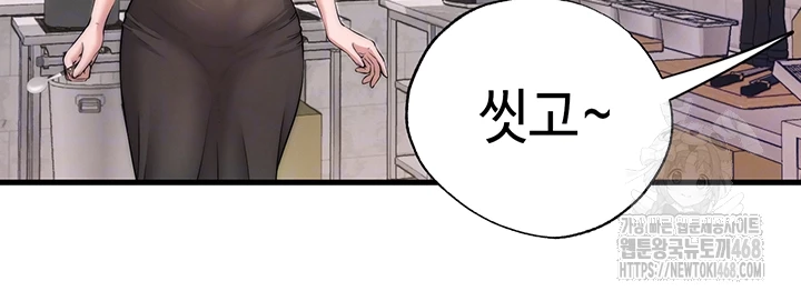 A Situation Full of Erections Raw Chapter 4 image 13