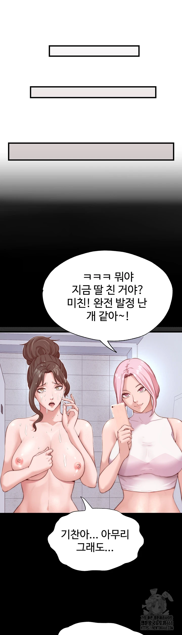 A Situation Full of Erections Raw Chapter 4 image 14