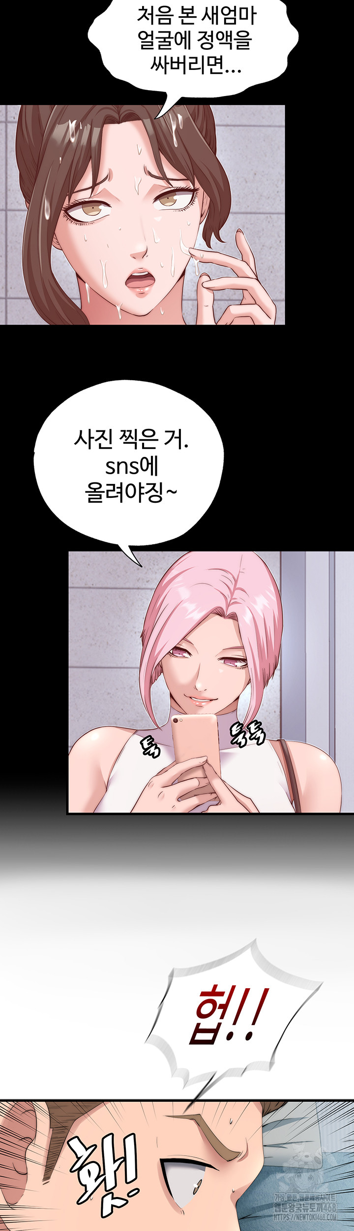 A Situation Full of Erections Raw Chapter 4 image 15