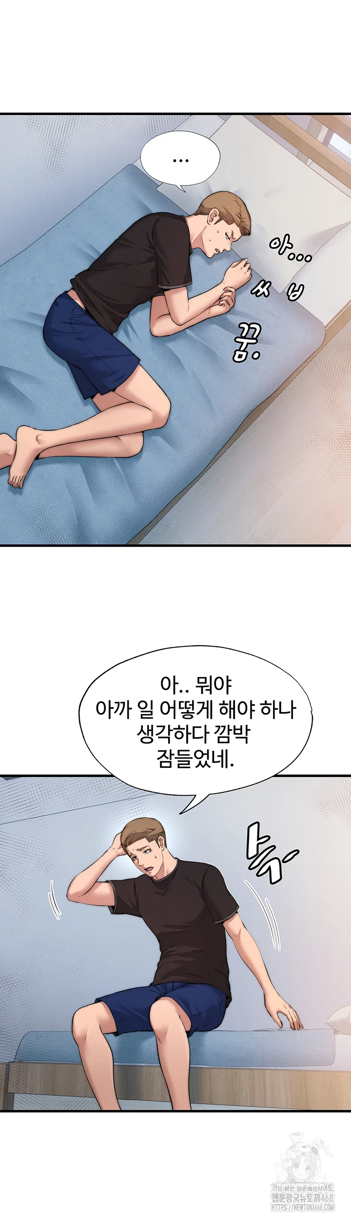 A Situation Full of Erections Raw Chapter 4 image 17