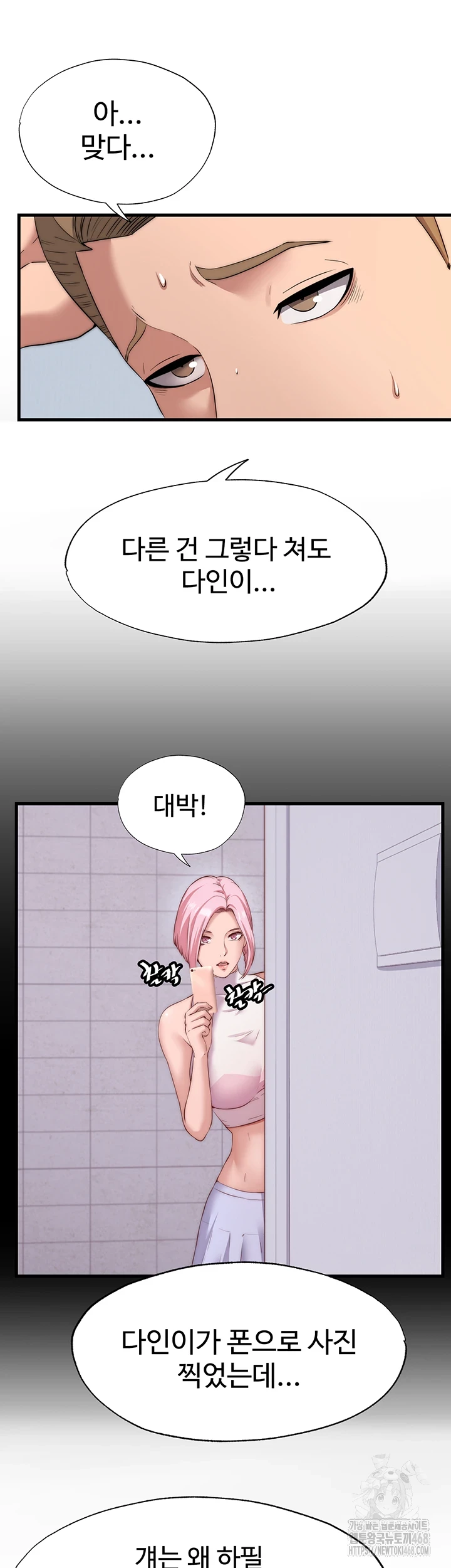 A Situation Full of Erections Raw Chapter 4 image 18