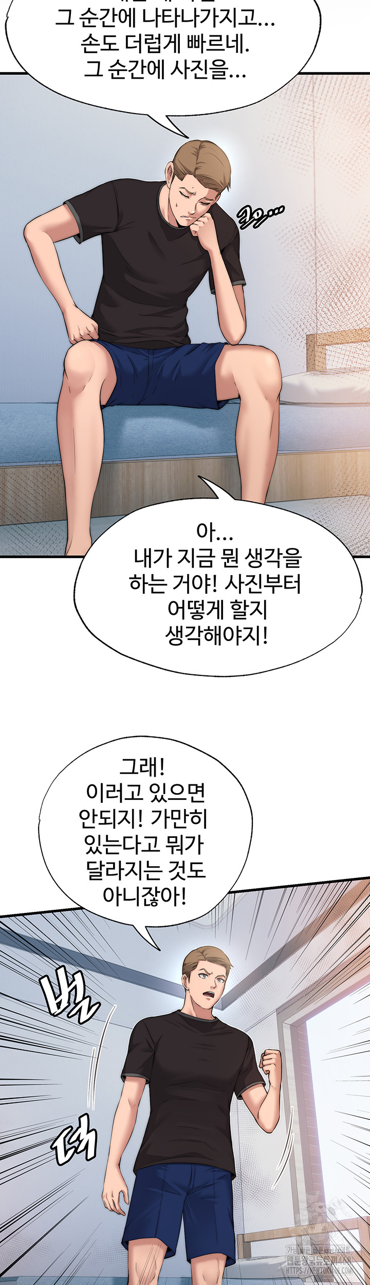 A Situation Full of Erections Raw Chapter 4 image 19