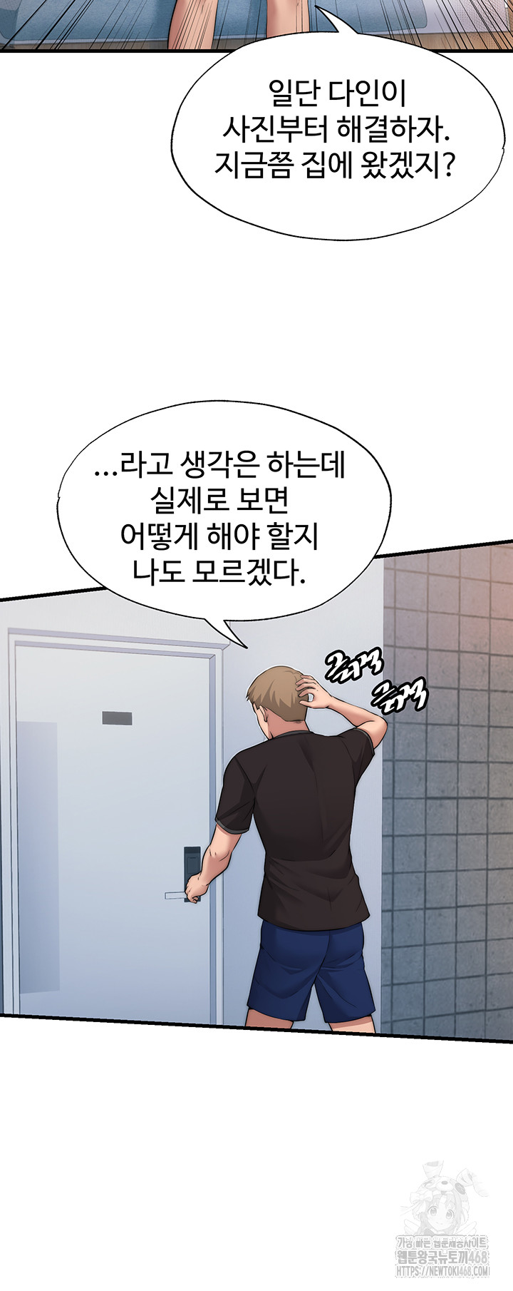A Situation Full of Erections Raw Chapter 4 image 20