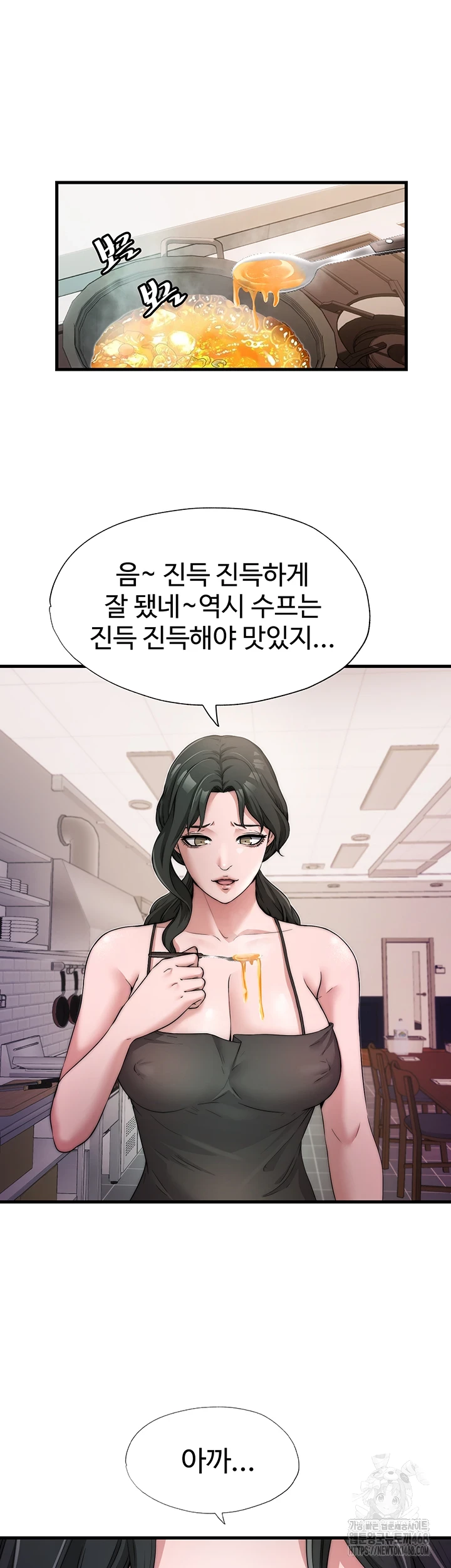 A Situation Full of Erections Raw Chapter 4 image 21