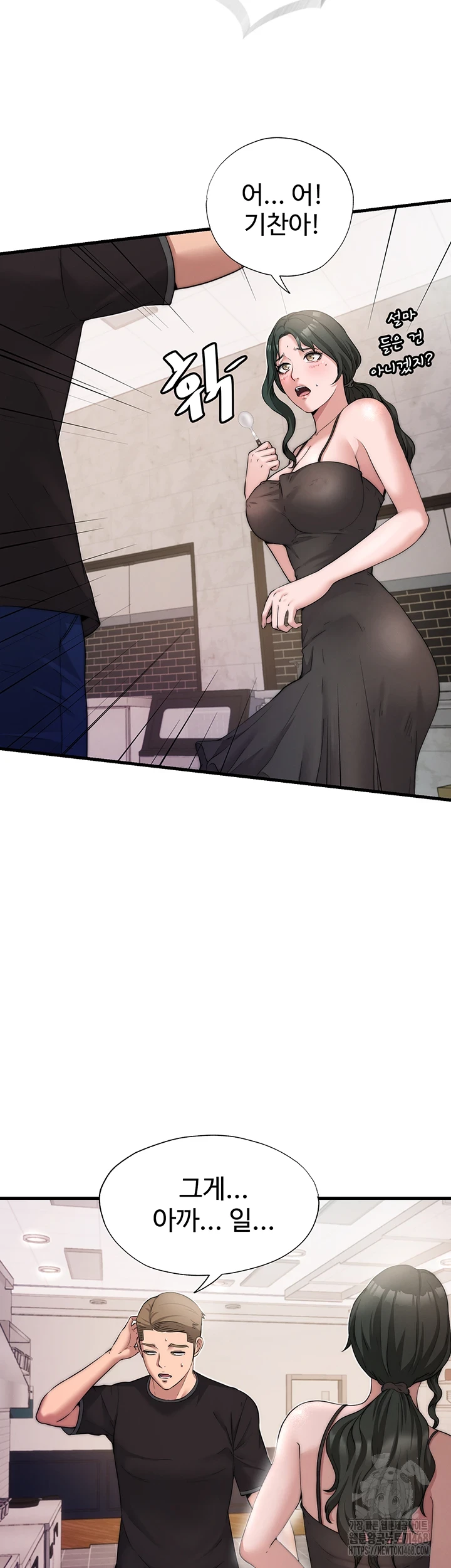 A Situation Full of Erections Raw Chapter 4 image 25