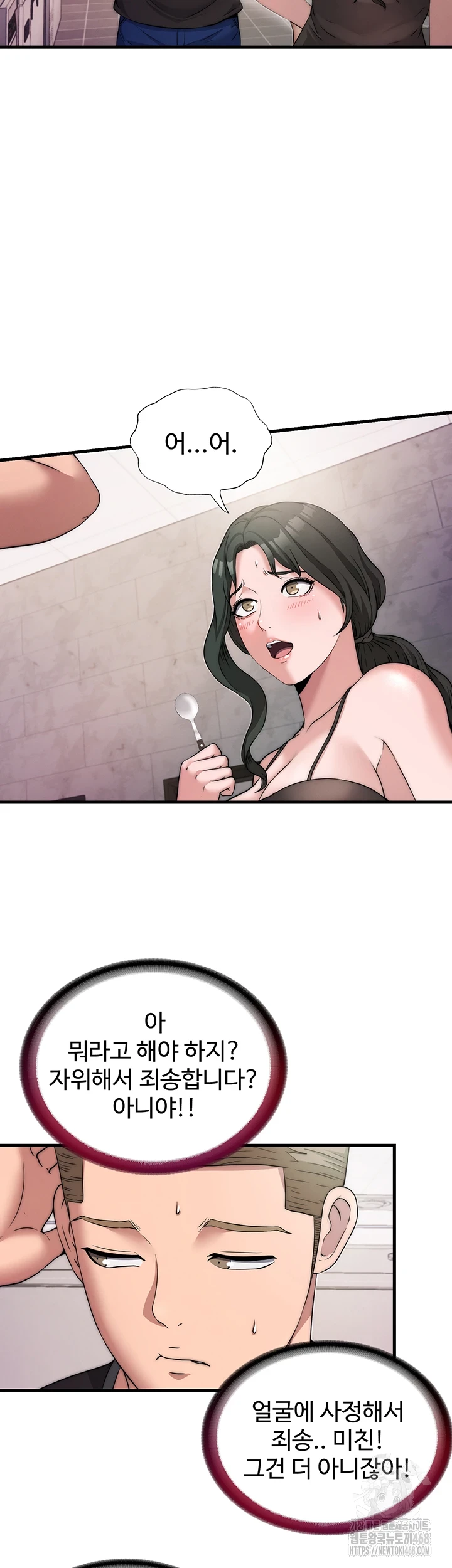 A Situation Full of Erections Raw Chapter 4 image 26