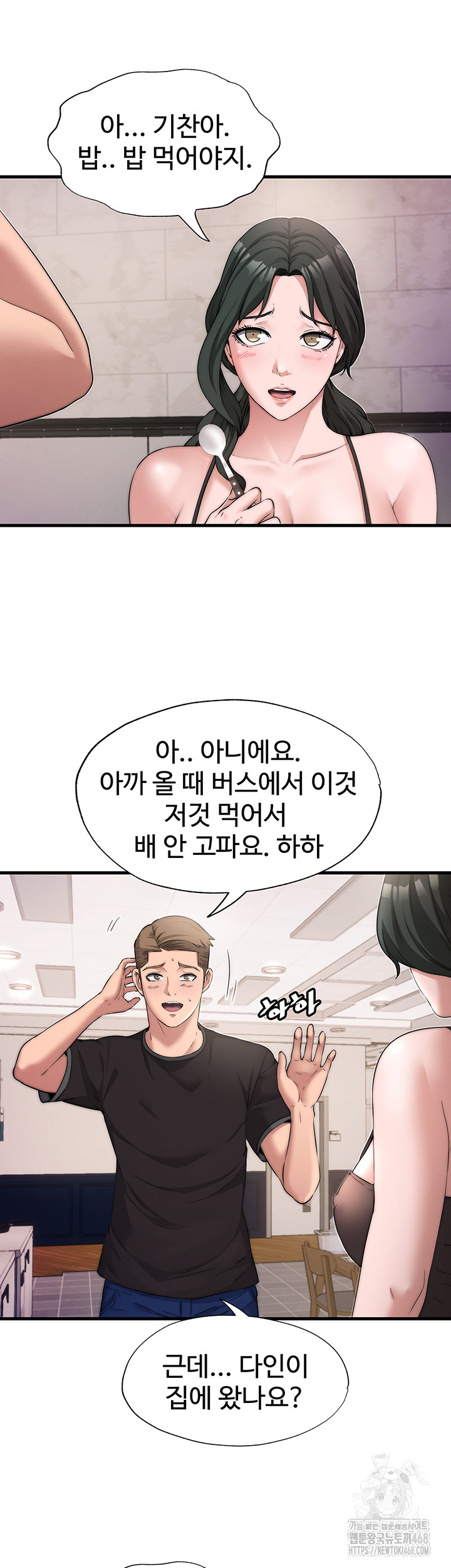 A Situation Full of Erections Raw Chapter 4 image 28