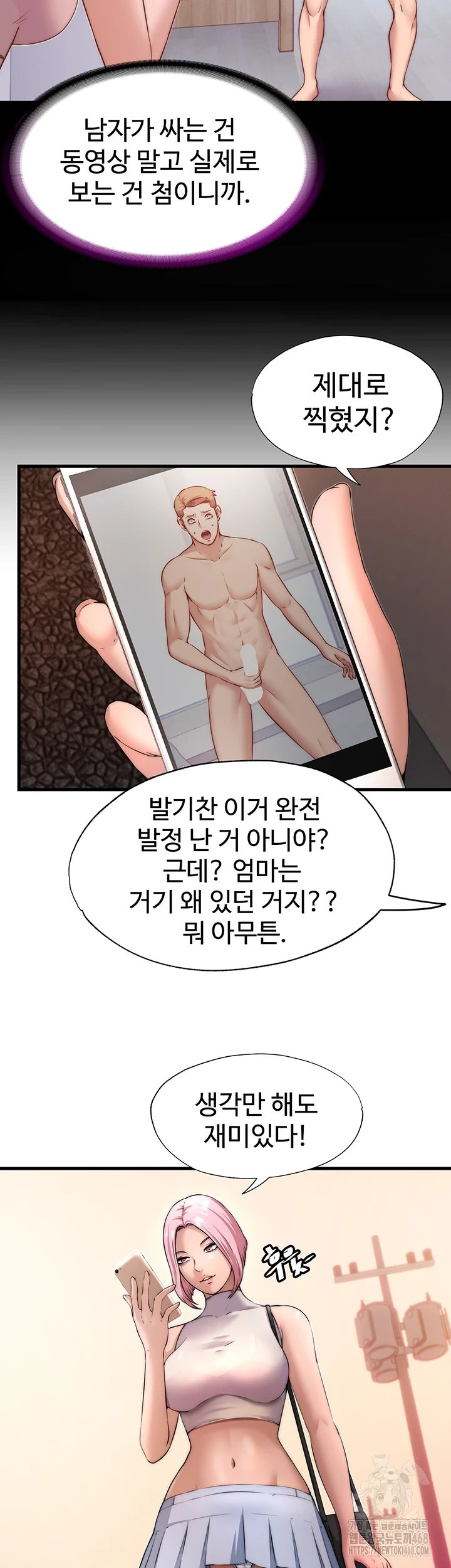 A Situation Full of Erections Raw Chapter 4 image 2