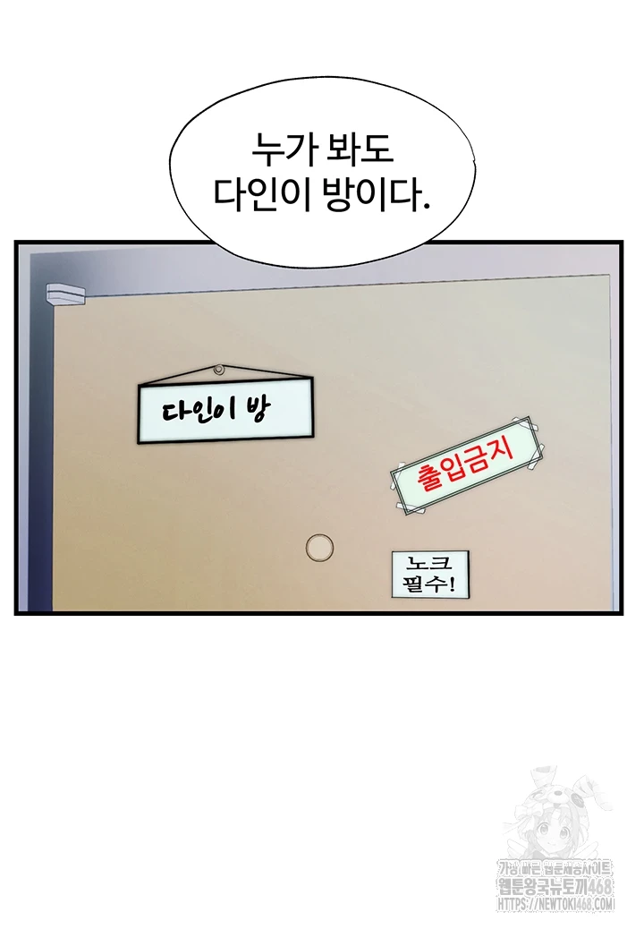 A Situation Full of Erections Raw Chapter 4 image 30